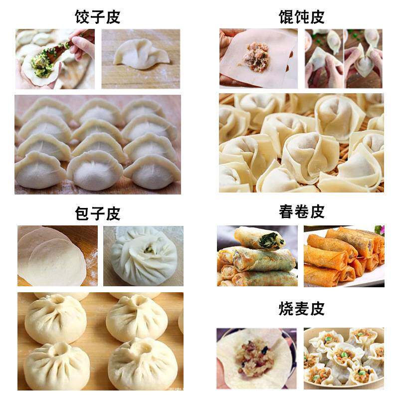 全自动饺子皮机商用仿手工压皮机器多功能混沌皮烧麦皮机换模具