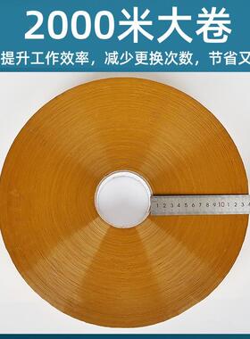 电商快递包加厚黄ZUA封口胶整箱米色透胶明带机用封打箱胶带高粘