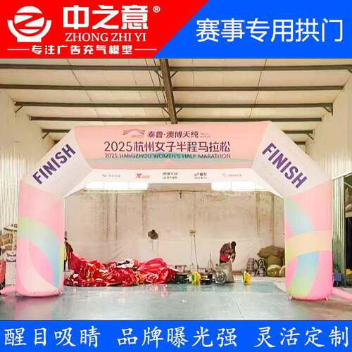 充气店拱门大型赛事专用庆赛事活动广告拱门制作印lo字go闭气业庆