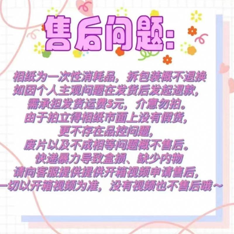 富士拍立得相纸白边100张mini7/8/9/11/12/40/90胶卷迷你三寸通用