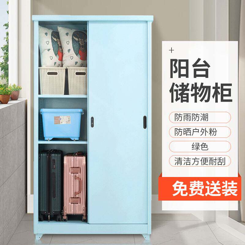 永格阳台柜储物柜防晒家用户外柜室外柜子防水大容量钢制收纳衣柜