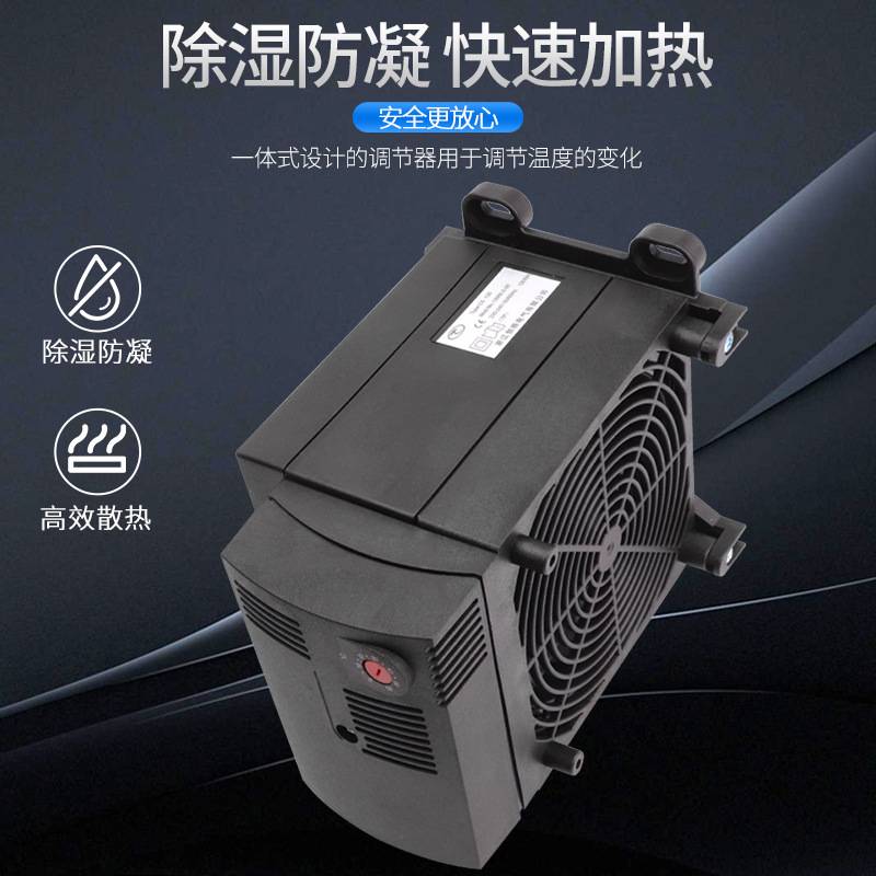 CS130-1000W1200机柜加热器PTC陶瓷大功率一体式发热板全自动恒温