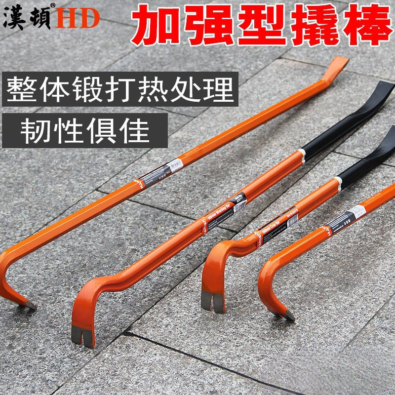 汉顿撬棒撬棍撬杠重型钢钎撬杆翘棍工具特种钢拆木箱木工起钉器