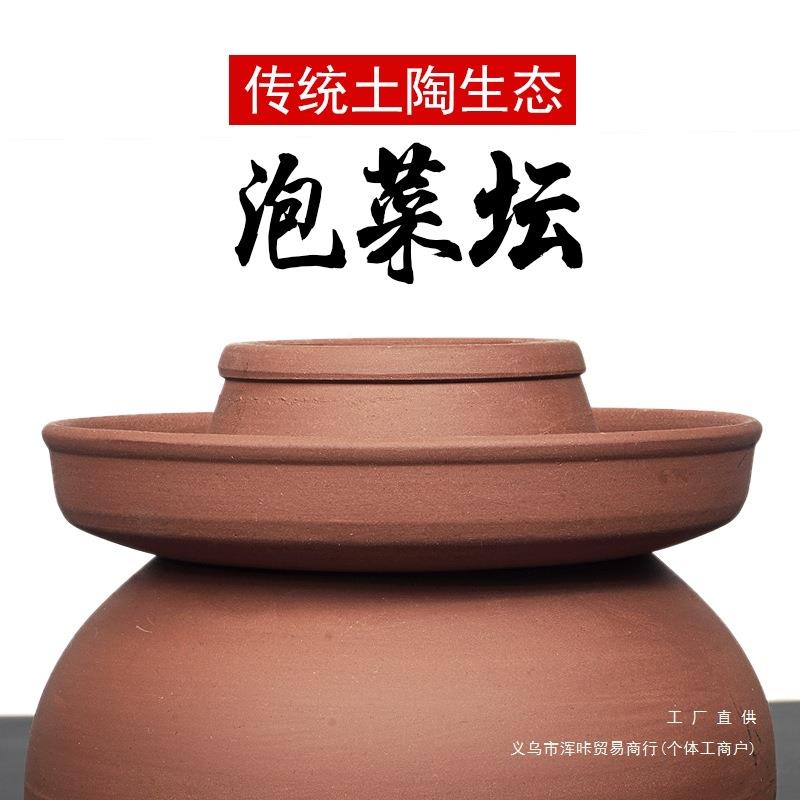 四387泡菜川坛子咸家用陶带盖无釉缸土陶罐陶土菜酸菜罐子陶瓷腌