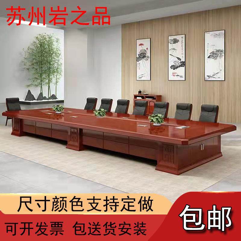 大型议桌长方桌油漆会0166议台长形高椅档实会木贴皮现代会议桌组,商业/办公家具,会议桌,淘宝优惠券,粉丝福利购,淘宝优惠卷