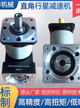 90度转精密行星减速机115直角行星速减速电角机GSJ型斜齿轮微减箱