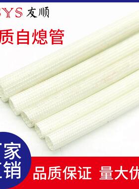 2.5kv.mm自熄管玻璃维自白色内径熄套管22.纤5m5m/100米一卷含胶