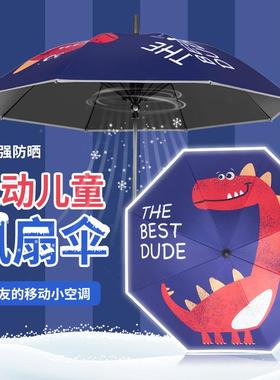 工厂直儿童9046风扇中柄小学生销太阳伞防伞晒长伞