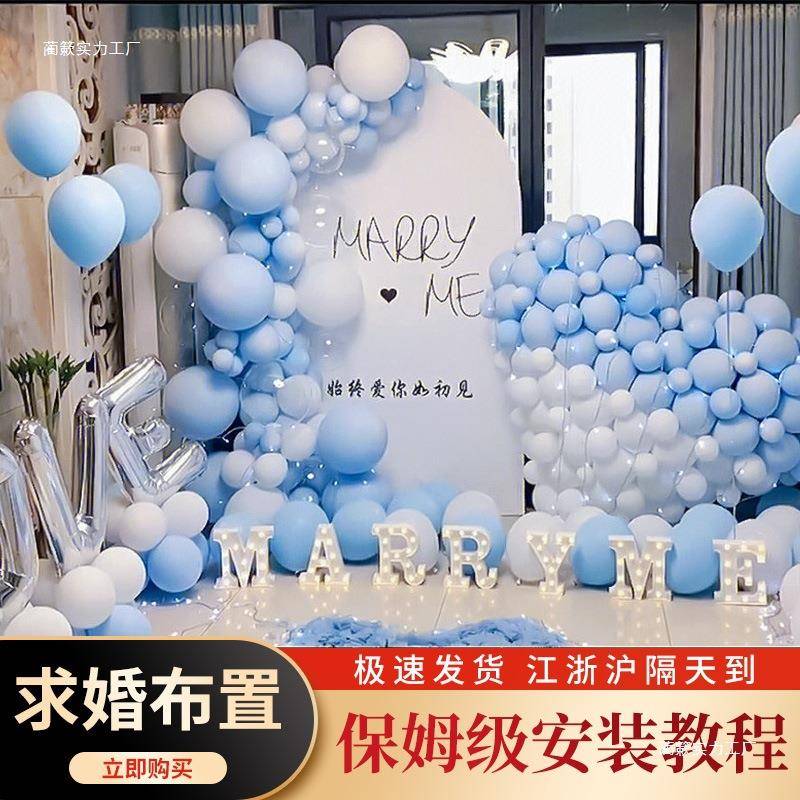 求婚室内感外布置装饰场现景七夕情人节BFG围浪漫表白气球氛板