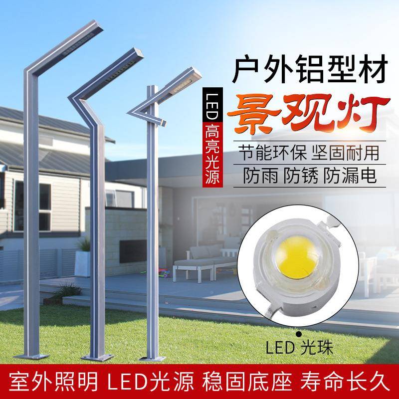 庭院灯灯户外铝型材景观灯路杆3米7字杆小公园太高阳能L1区ED路灯
