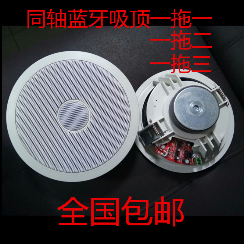 楚海鸿锋有源同轴吸顶一拖一内置功放高音扬声器天花喇叭背景音乐