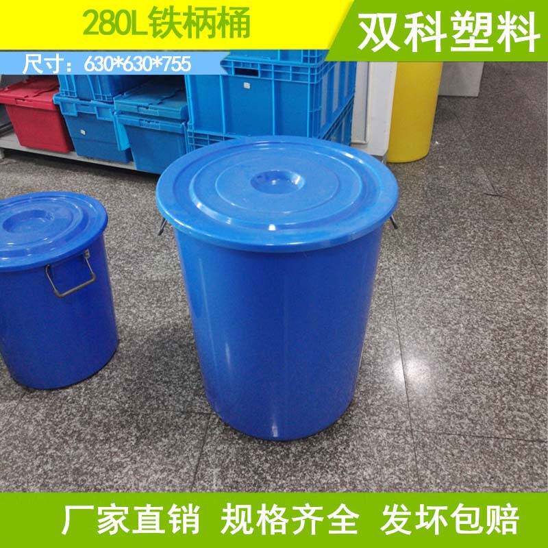 特大加厚加深280L铁饼桶水桶带圆盖家用水桶双提手塑料圆桶铁柄桶