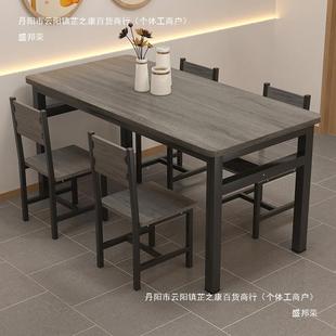 饭店EUS餐饮馆商桌子快餐餐桌椅组合出租房餐厅饭店用堂早餐餐食