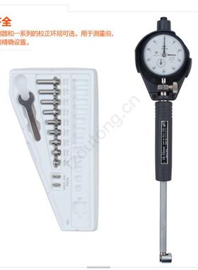 MITUTO×YO/三丰标准型内径表51-71-20无品牌/13标准50-1500.01mm