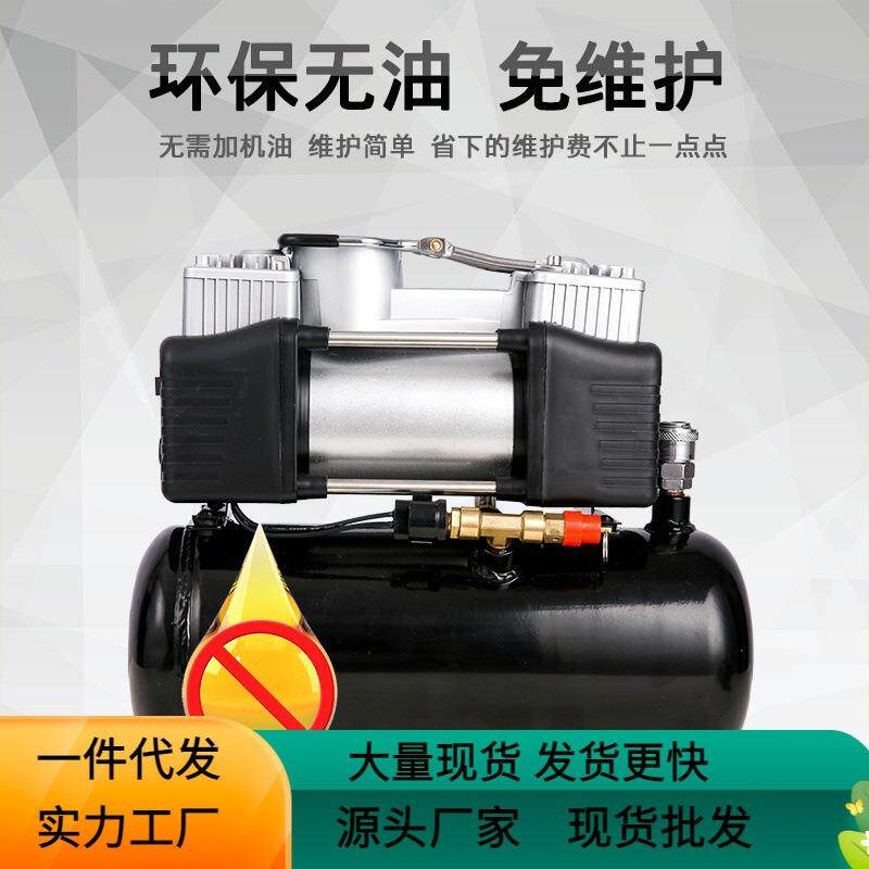 小型空压机便漆泵携无油低噪气车558迷你车载汽喷空气储气罐
