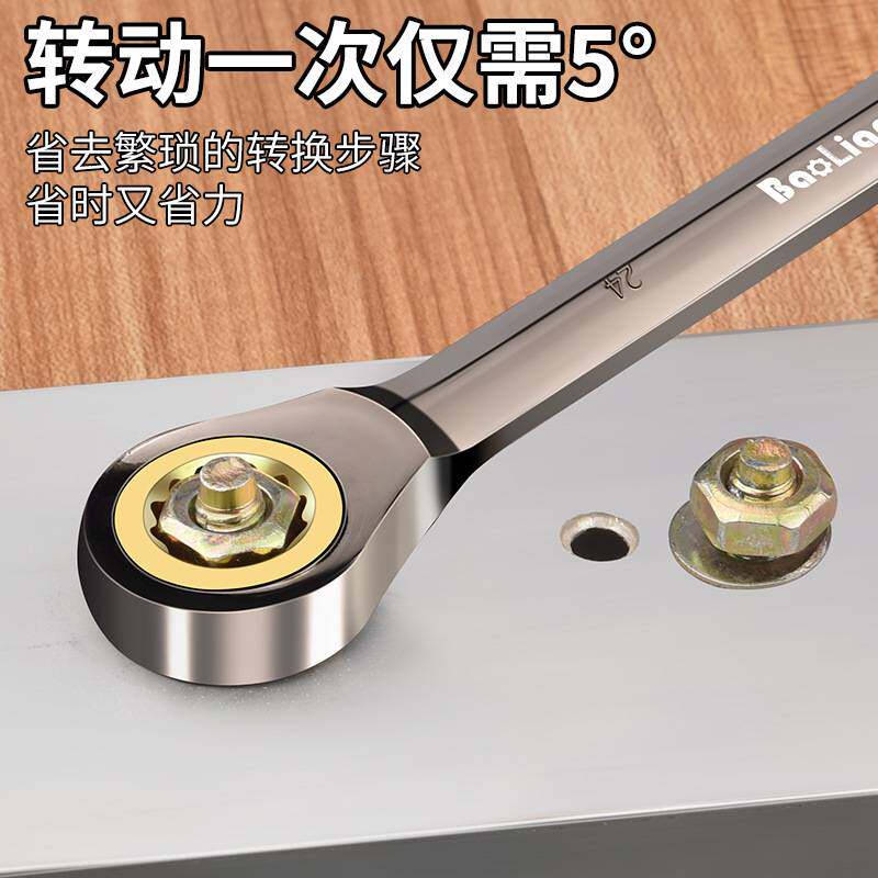 棘轮扳手快速省力梅花两用工业级加长开口小板子双头汽修工具套装