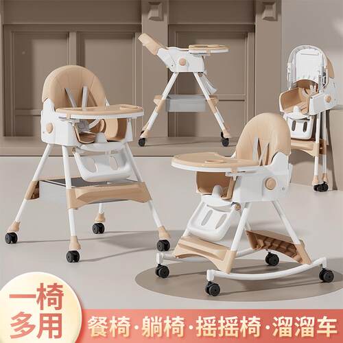 儿童椅可折叠婴儿多功能便餐捷座椅可坐式躺宝宝三51合吃饭摇一摇