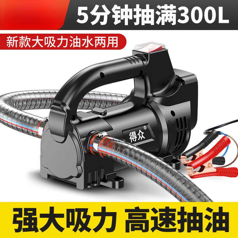 电动抽油泵小型12V24V220V伏柴油加油机煤油抽油机自吸泵抽油