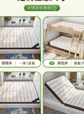 榻榻米尺床子硬软定THG制做任意寸可折叠家用室儿垫童椰棕乳卧胶