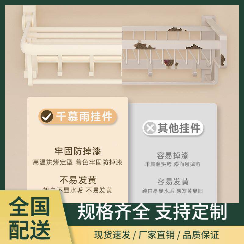 奶风毛巾架免打孔浴室NQP巾油置物架卫生套间洗手间厕所浴挂件五