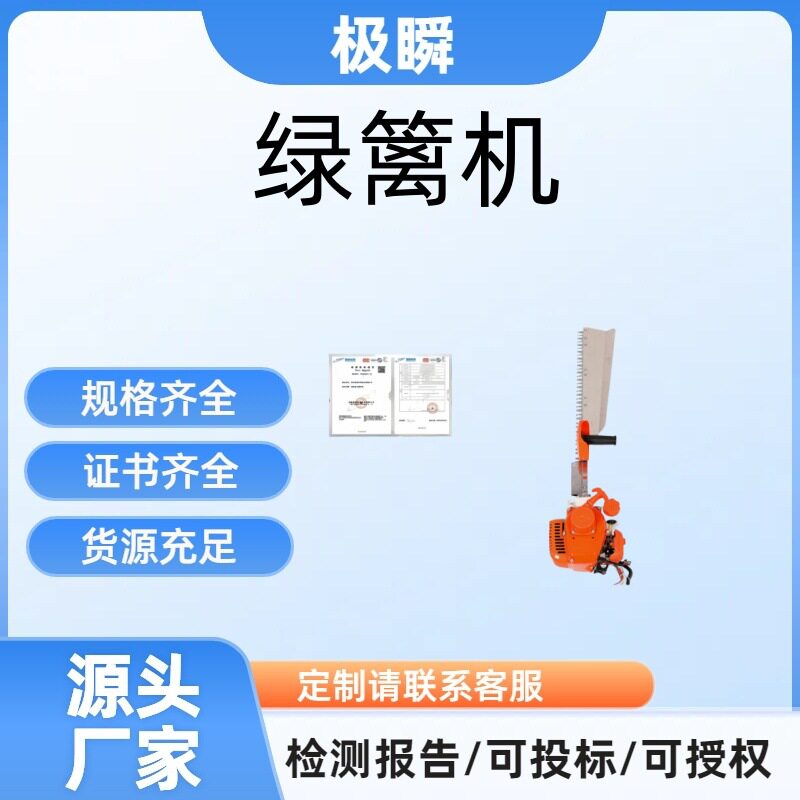 手持式汽油茶树修枝机园林绿化工具修剪机便携式四冲程绿篱机