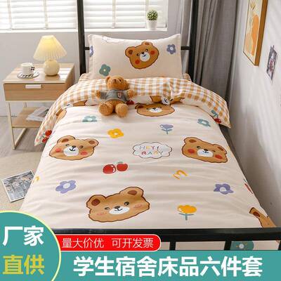 被子全一整套六上件套TPS单人学生宿舍床用品被芯双人棉八件套套