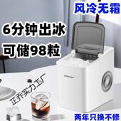 荣制冰事舍机小型商用宿364生迷你家用办公全达自学动