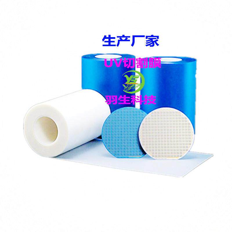 02狮力昂uv2保护膜高光防刮耐狮力昂uv磨LED透芯片抗静电电子5元