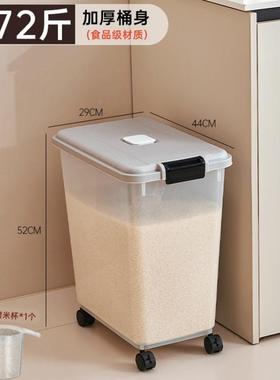 面装米桶家用50斤储防虫防潮密封粉存罐JSU大收纳盒米米群裕无