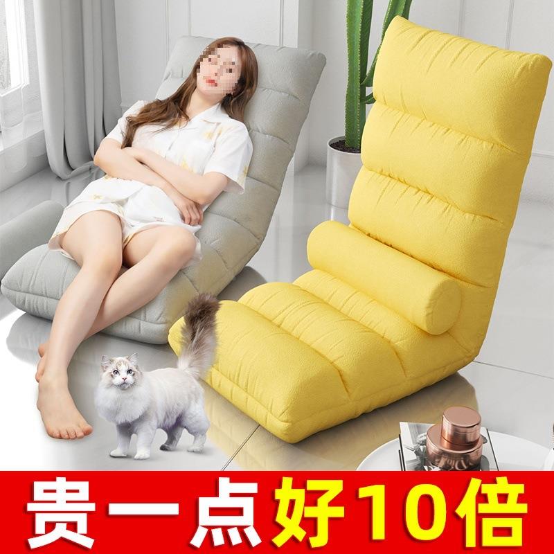 懒人沙榻榻米折l-1108叠人单小飘窗凳宿舍上电脑靠背座椅子发卧室沙床发