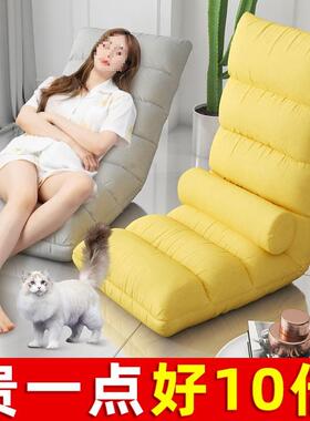 懒人沙榻榻米折l-1108叠人单小飘窗凳宿舍上电脑靠背座椅子发卧室沙床发