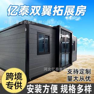 出口双折拓展房集装 扩8903展0尺240尺小型预制房 箱叠活动房翼翼式