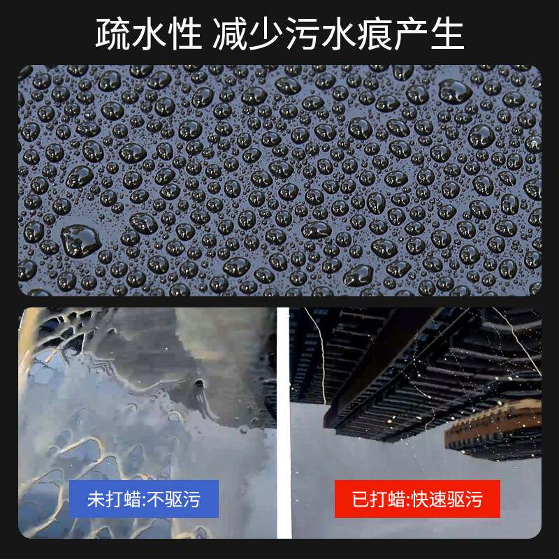 汽车蜡通用白色车用腊养护上光保养抛光蜡防护镀膜黑车