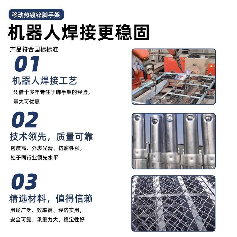 质优价廉镀锌钢管脚手架门式踏板脚马凳移动工地装修三横杆梯架