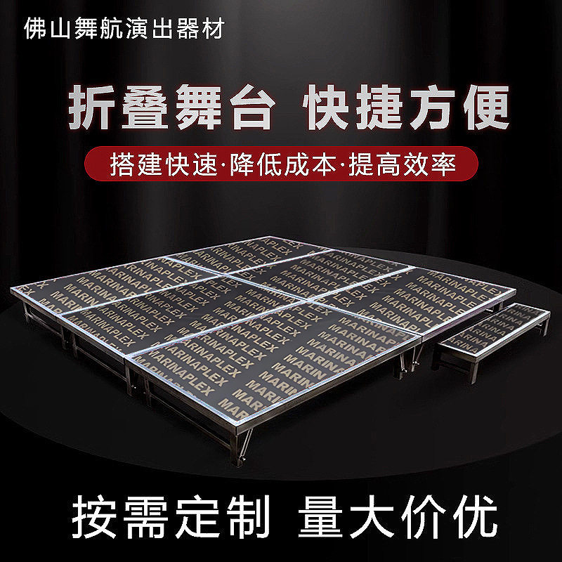 舞台桁架厂家热销便捷耐用演唱会学校幼儿园镀锌折叠演出T台舞台