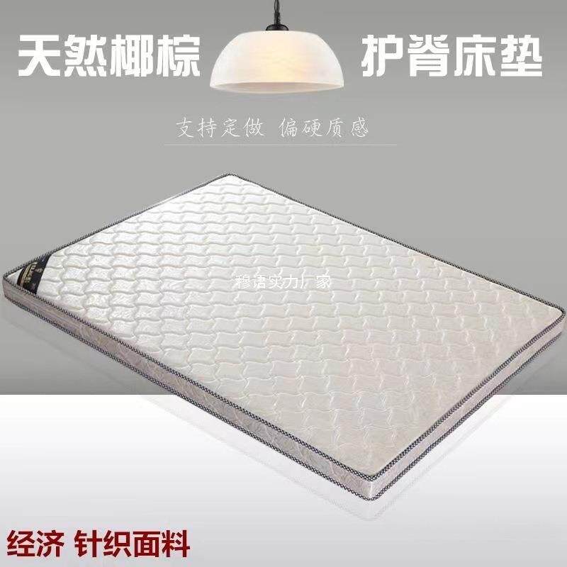 椰棕床垫硬垫家用..偏.棕榈硬儿棕UMO童床米垫子