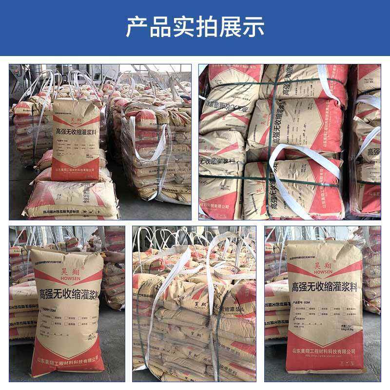 国料风电587灌浆源头厂家抗压强C120兆度帕品质国检认证C150130产