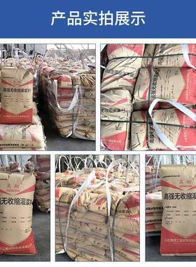 国料风电587灌浆源头厂家抗压强C120兆度帕品质国检认证C150130产