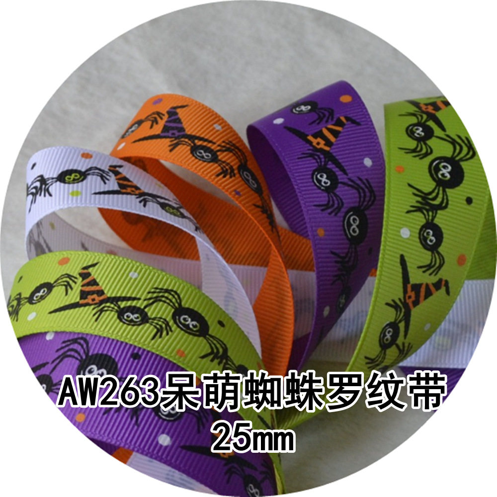 25mm呆萌蜘蛛万圣节罗纹带AW263姚明织带