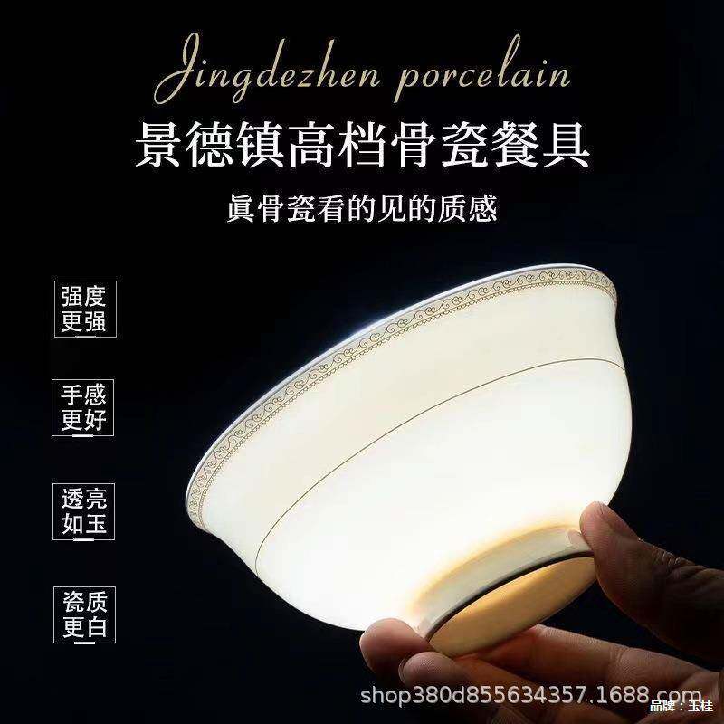 碗盘套装家用景德镇骨瓷高温餐具套装陶瓷欧式碗盘子碗筷全套