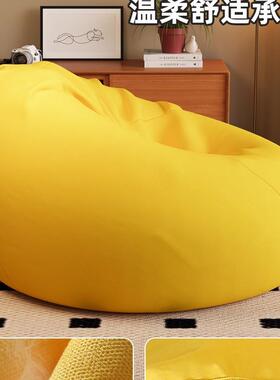 豆袋人沙坐发可懒躺可睡可客厅单人沙发边榻床榻米卧室INV靠背小