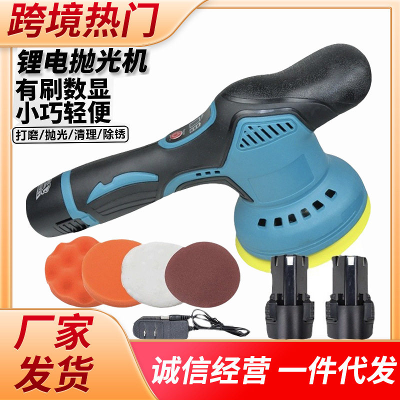 汽车抛光机打蜡机无线平面抛光机锂电打蜡机手持偏心轮抛光打蜡机