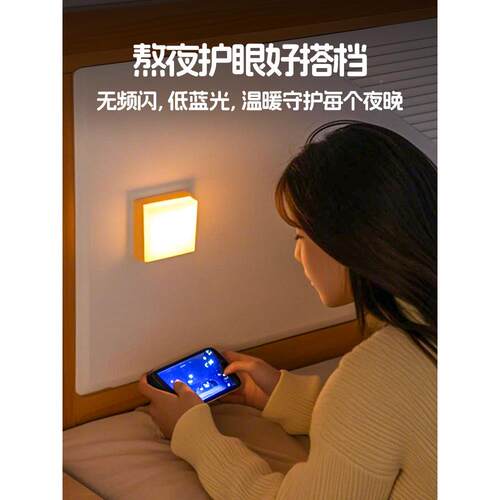 创意布开关夜灯卧室小睡眠充电款床头暖光围氛免线磁740吸式简约