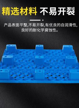 12EXC1库0网格流单面九脚托盘胶栈板物流运输仓卡板堆叠物垫塑板