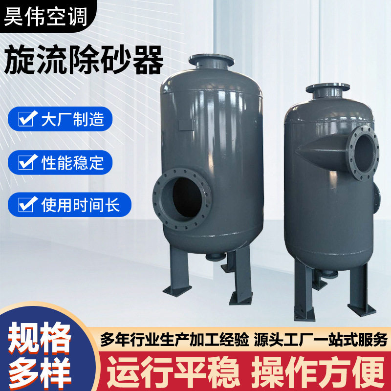 旋流除砂器不锈钢立式除污河水排沙器全自动过滤器井水旋流除砂器
