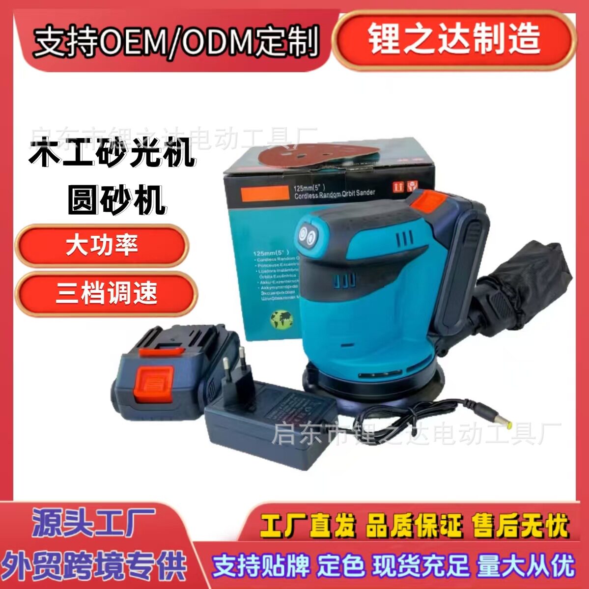 锂电砂光机圆砂机木工打磨机充电式抛光机打蜡机砂纸机电动砂光机