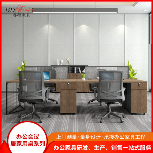 职员办公桌椅组合办公室工位电脑桌四六人位家具现代简约屏风卡座