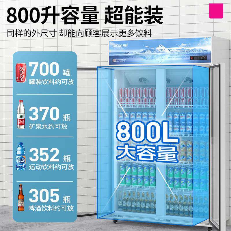 乐创料商KVX用冷展示柜保酒鲜冰箱藏立式冰柜直冷便利店啤柜士多