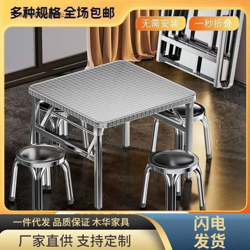 特厚不锈钢折叠家用桌子户外摆摊烧烤餐桌商用出租房方桌夜市