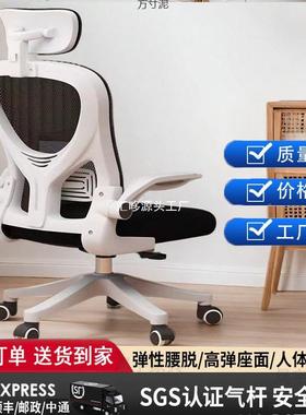 电脑XXA椅舒服用坐家办公椅子靠背椅人体工电学竞椅学生久宿舍学